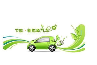 新能源汽車逆勢(shì)上揚(yáng) 車市低迷下的銷量密碼