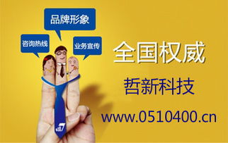 哲新科技 企業宣傳的堅實后盾，信息技術咨詢的首選伙伴